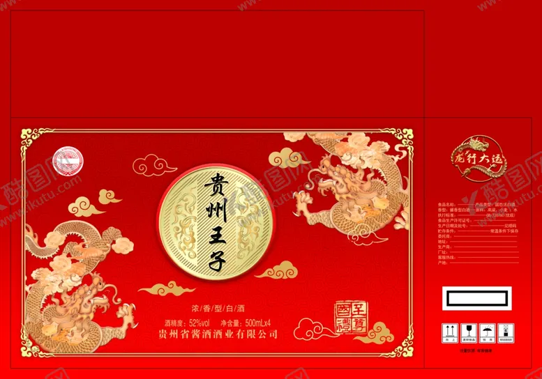 编号：28842104031210241827【酷图网】源文件下载-贵州王子礼箱