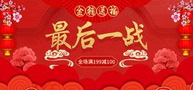 最后一战