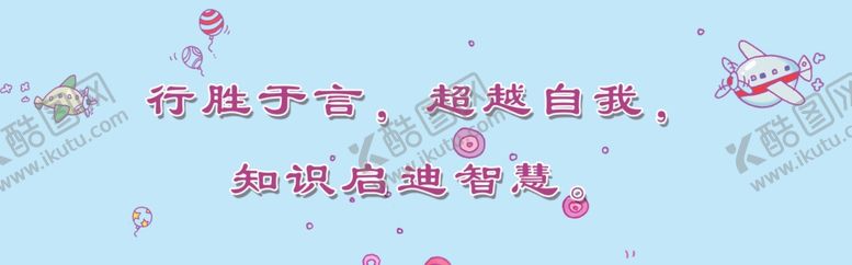 编号：17275205081500088836【酷图网】源文件下载-卡通背景