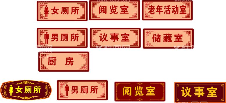 编号：16901412281743347691【酷图网】源文件下载-门牌