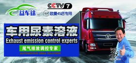 车用尿素溶液名片