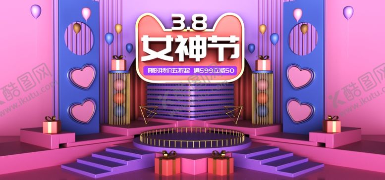 编号：70905309210922136235【酷图网】源文件下载-简约c4d女王节海报