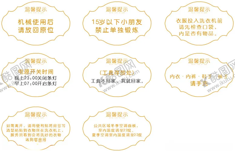 编号：76344703062058128661【酷图网】源文件下载-温馨提示