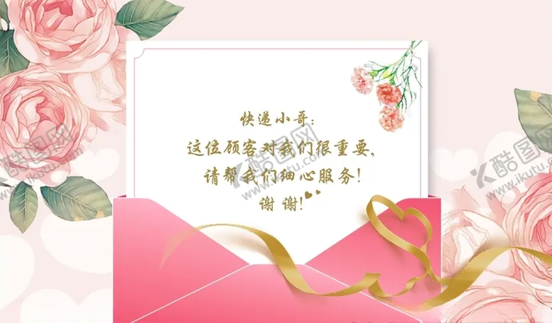 编号：77687204281006553806【酷图网】源文件下载-贺卡温馨提示牌