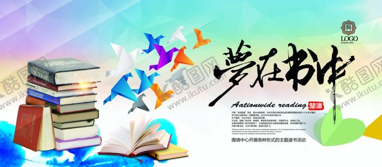 编号：63687409232022214137【酷图网】源文件下载-校园文化