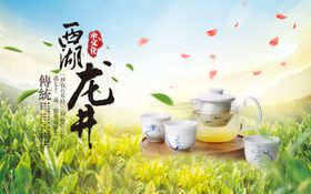 龙井茶叶宣传海报