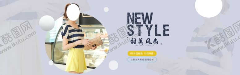 编号：39156409252252304509【酷图网】源文件下载-夏季换新