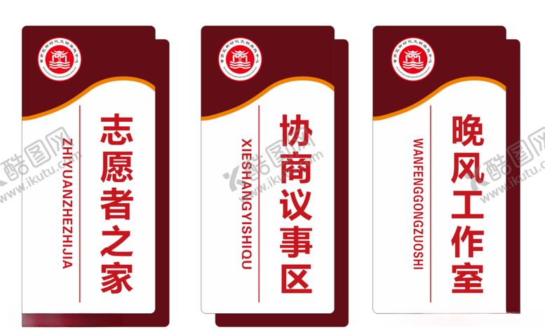编号：60500704240328192090【酷图网】源文件下载-竖式科室牌