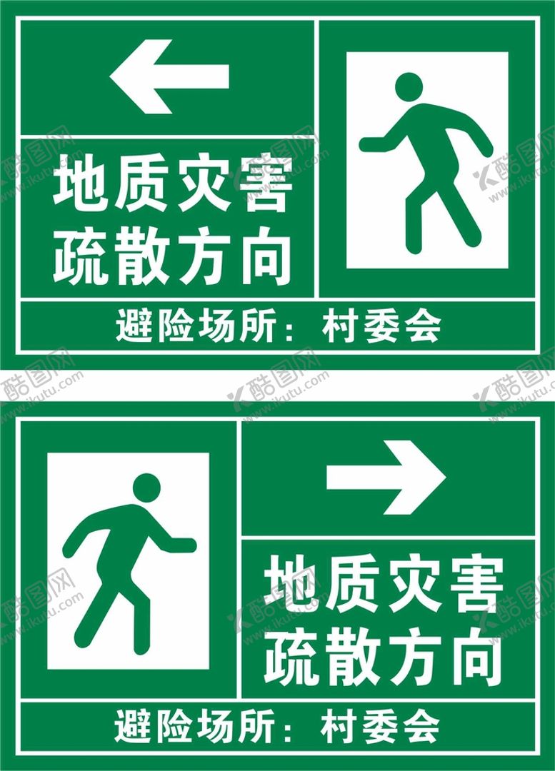 编号：91364910230443034994【酷图网】源文件下载-警示牌 
