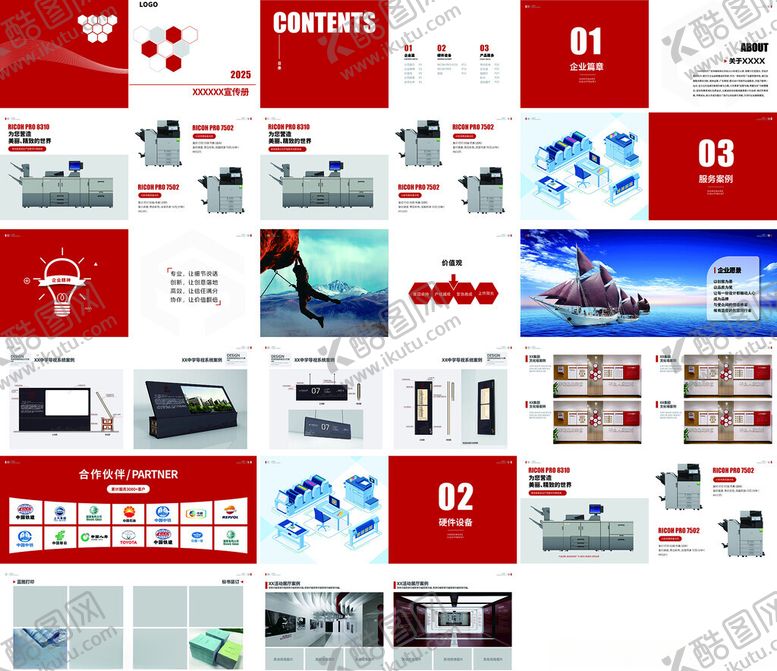 编号：88483711012253584116【酷图网】源文件下载-企业视觉识别系统设计展示