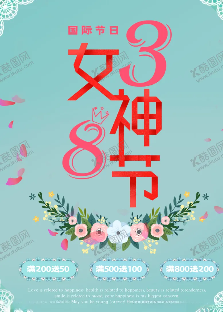 编号：91159305031305208017【酷图网】源文件下载-38女神节促销海报
