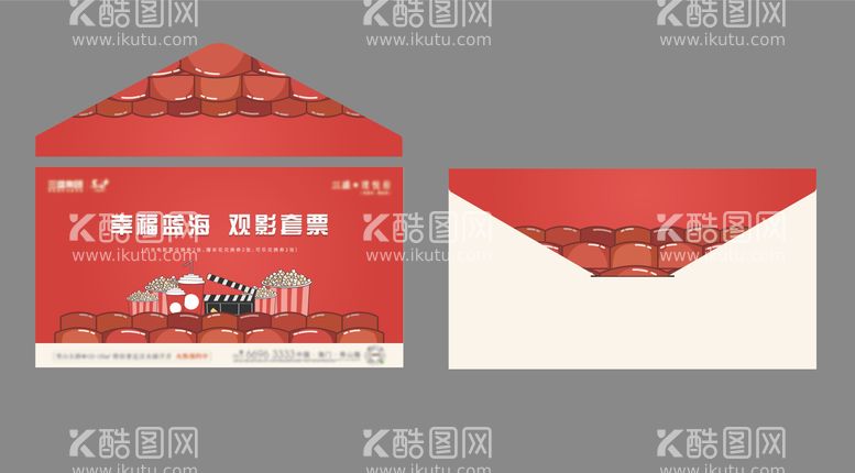 编号：94557011301259599362【酷图网】源文件下载-电影邀请信封