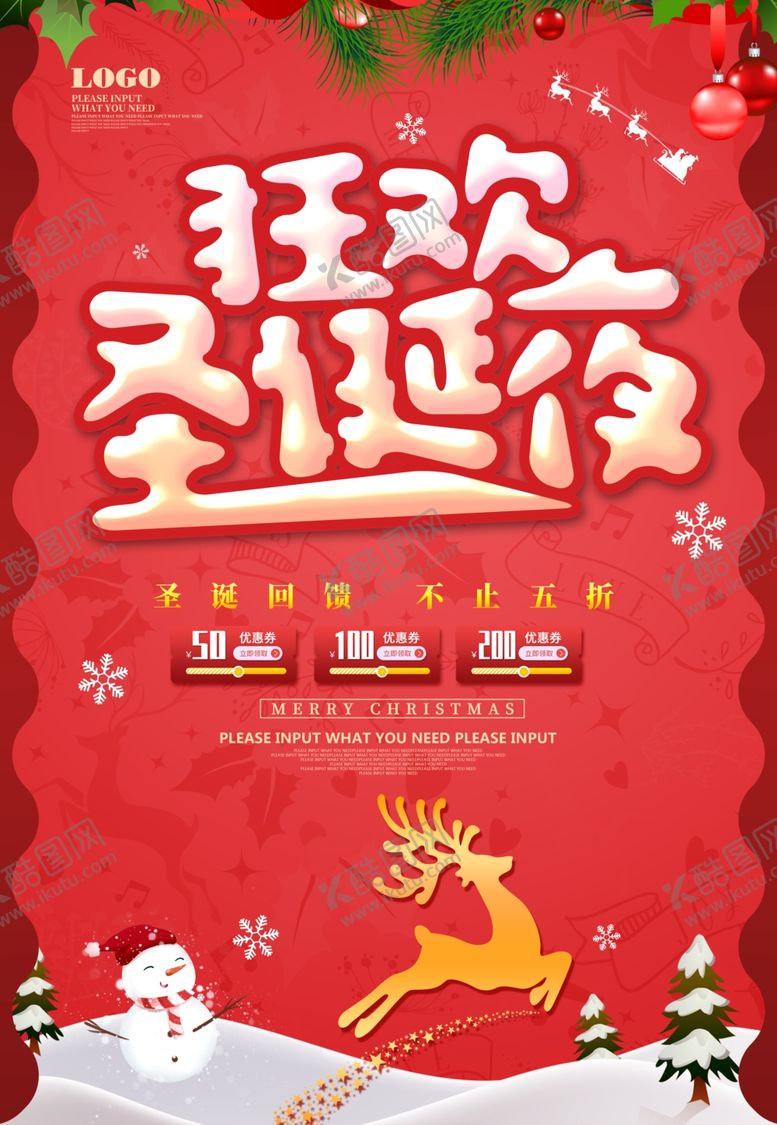 编号：76017109271718236005【酷图网】源文件下载-红色圣诞节狂欢促销海报