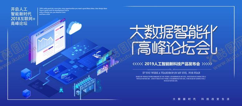 编号：59954210142227509011【酷图网】源文件下载-科技