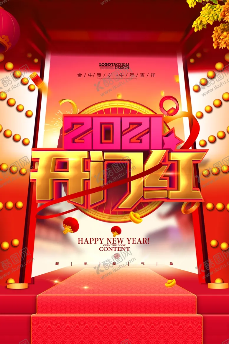编号：85516706250143279894【酷图网】源文件下载-开门红
