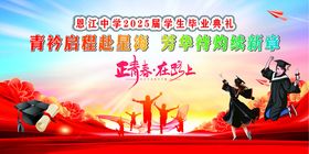 舞台展板2