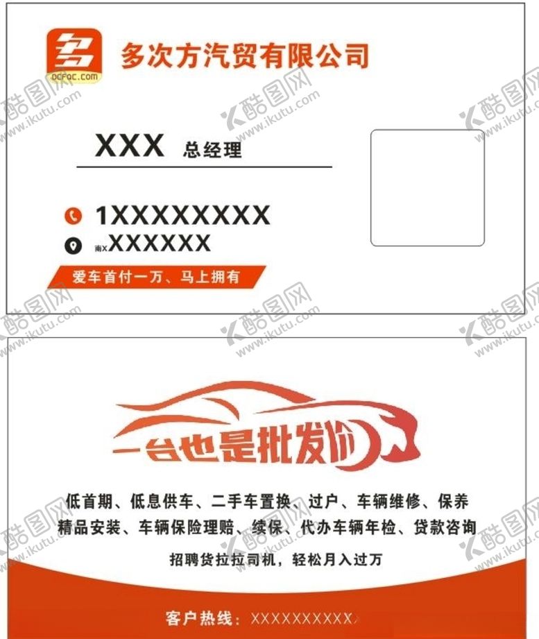 编号：93019504190316341452【酷图网】源文件下载-多次方