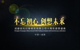 活动背景