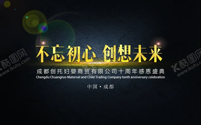 编号：33915909230235356389【酷图网】源文件下载-活动背景