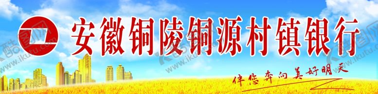 编号：74380109220606259647【酷图网】源文件下载-银行