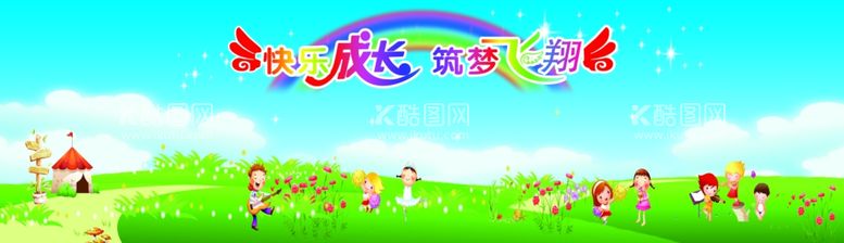 编号：68012802212149499604【酷图网】源文件下载-幼儿园晚会背景布