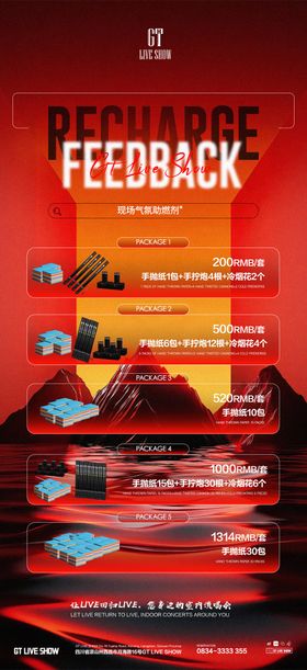 酒吧气氛道具海报