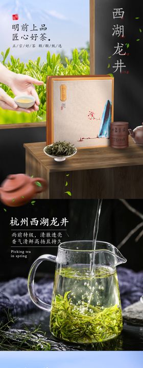 茶叶详情页