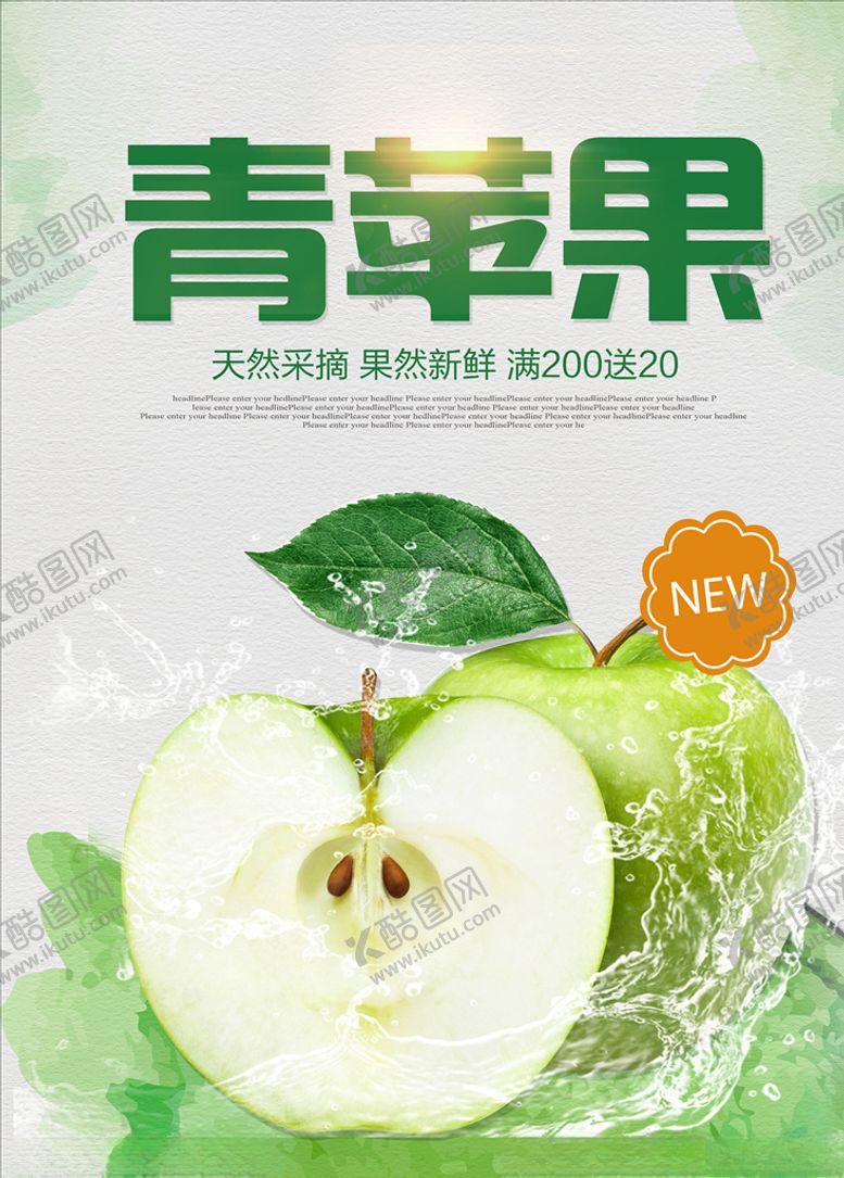 编号：32741705091850179178【酷图网】源文件下载-青苹果