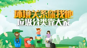 垃圾分类宣传插画
