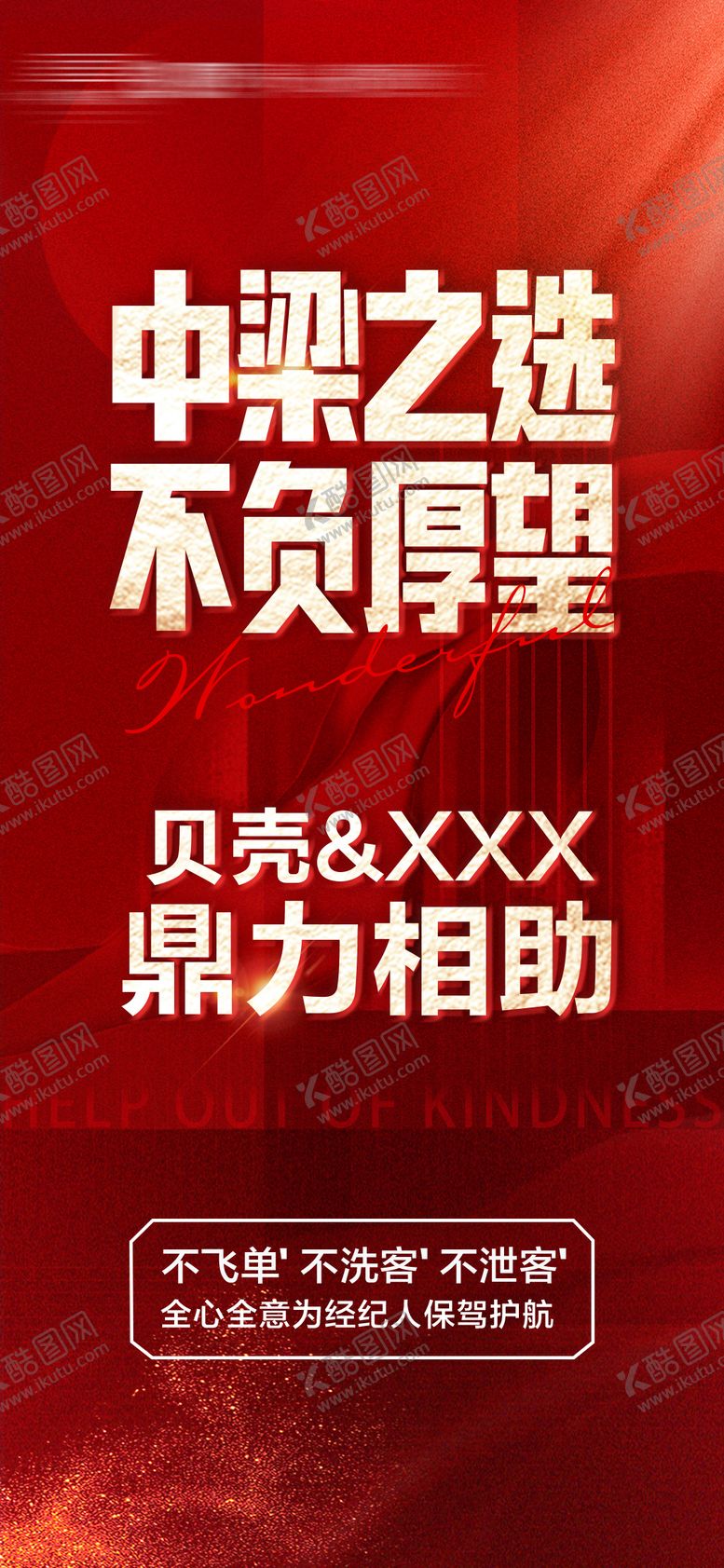 编号：22769107070937109886【酷图网】源文件下载-地产热销海报