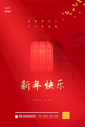 新年春节元素红灯笼年货节创意