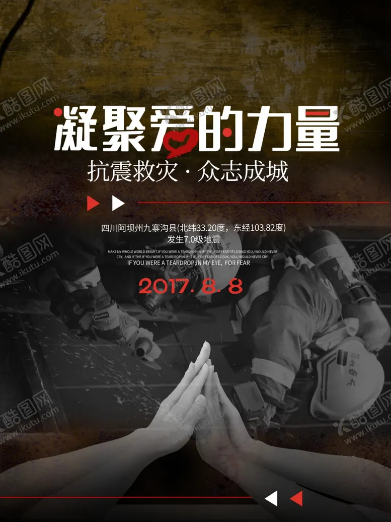 防汛抢险洪水抗洪洪演练预泥石流洪避灾