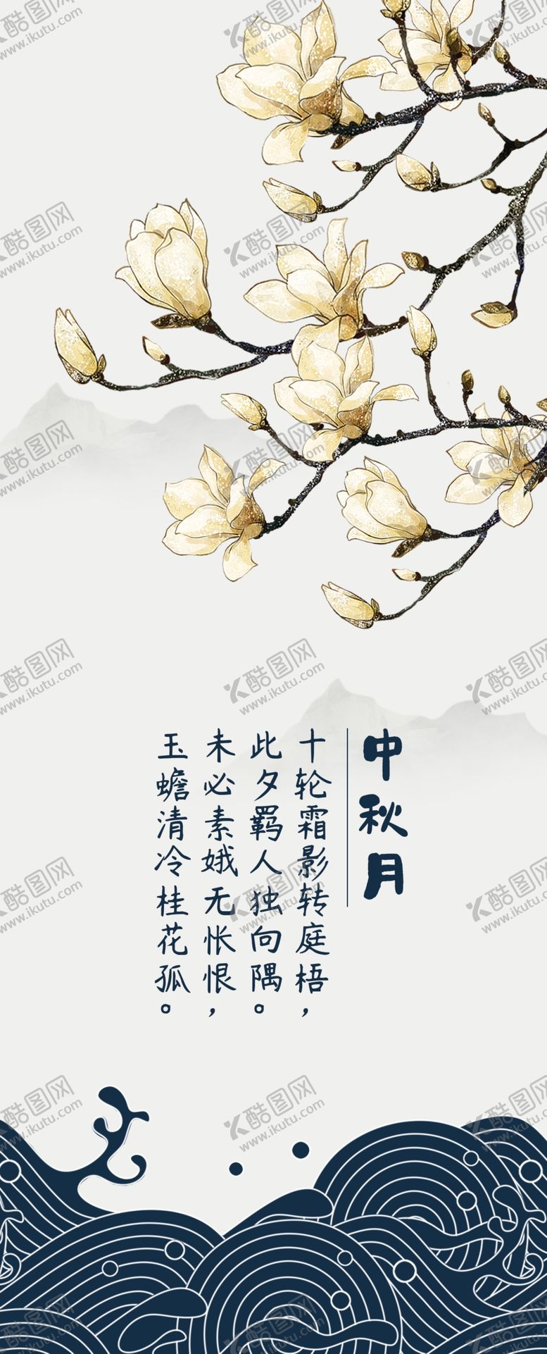 编号：76703905031129162666【酷图网】源文件下载-水墨风背景