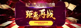 惠战双十二　ＤＭ单