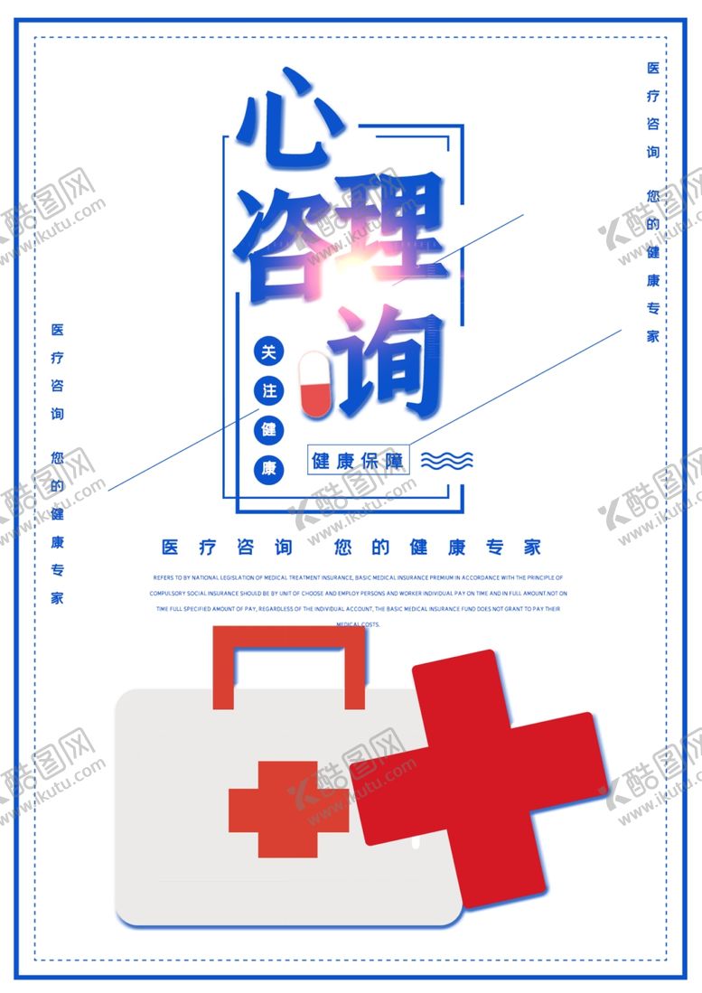 编号：24158710310053301904【酷图网】源文件下载-健康宣传栏