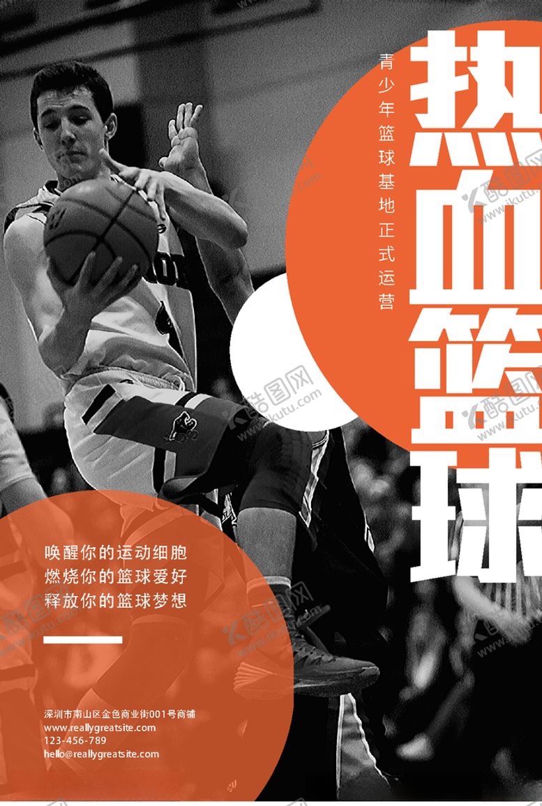 编号：58102909241624275765【酷图网】源文件下载-篮球海报