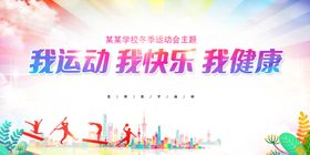运动主题宣传画面