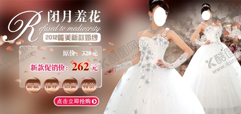 编号：12003207090501385828【酷图网】源文件下载-新款婚纱气质女装宣传促销图