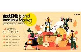 奇幻集市插画角色丰富多样