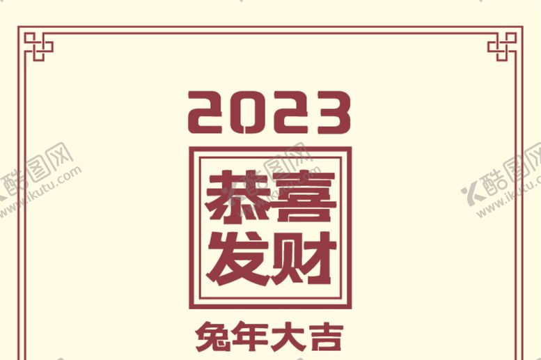 编号：23860712110543599531【酷图网】源文件下载-2023日历