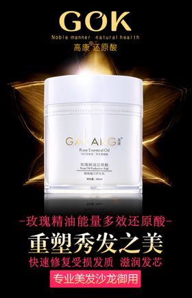 微商化妆品海报