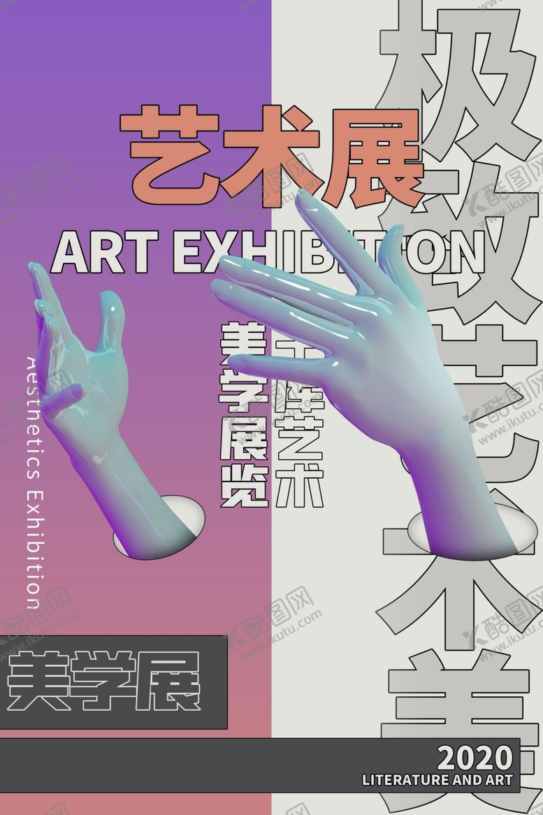 编号：18155110031438146714【酷图网】源文件下载-艺术展览