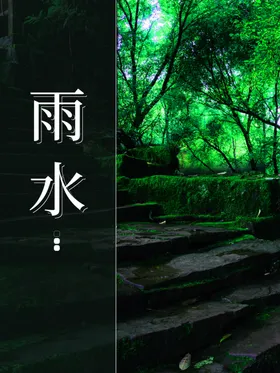 雨水飞机稿素材宣传