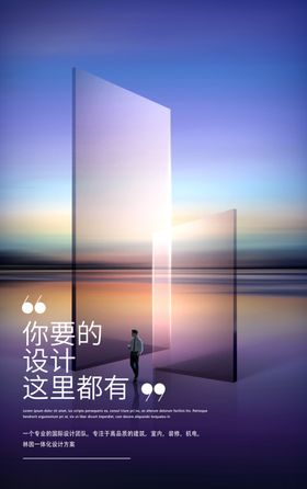 空间海报