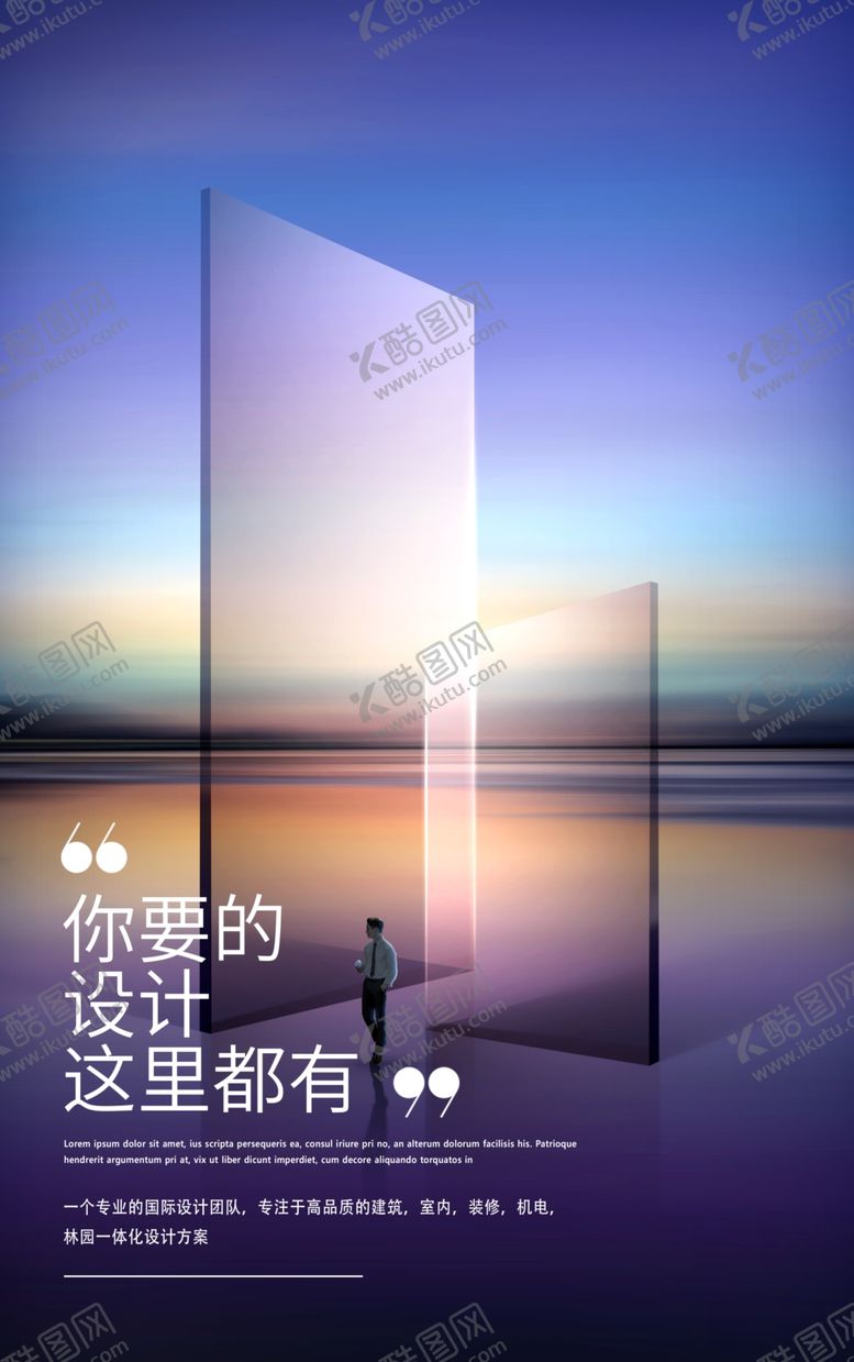 编号：35672309191418355860【酷图网】源文件下载-空间海报