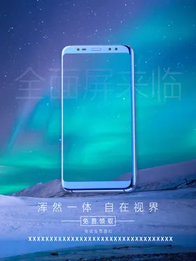 手机海报