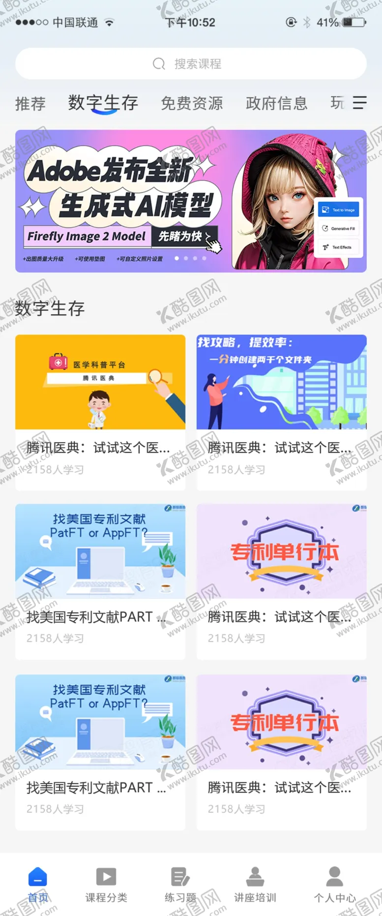 编号：73345801271704318026【酷图网】源文件下载-app界面UI