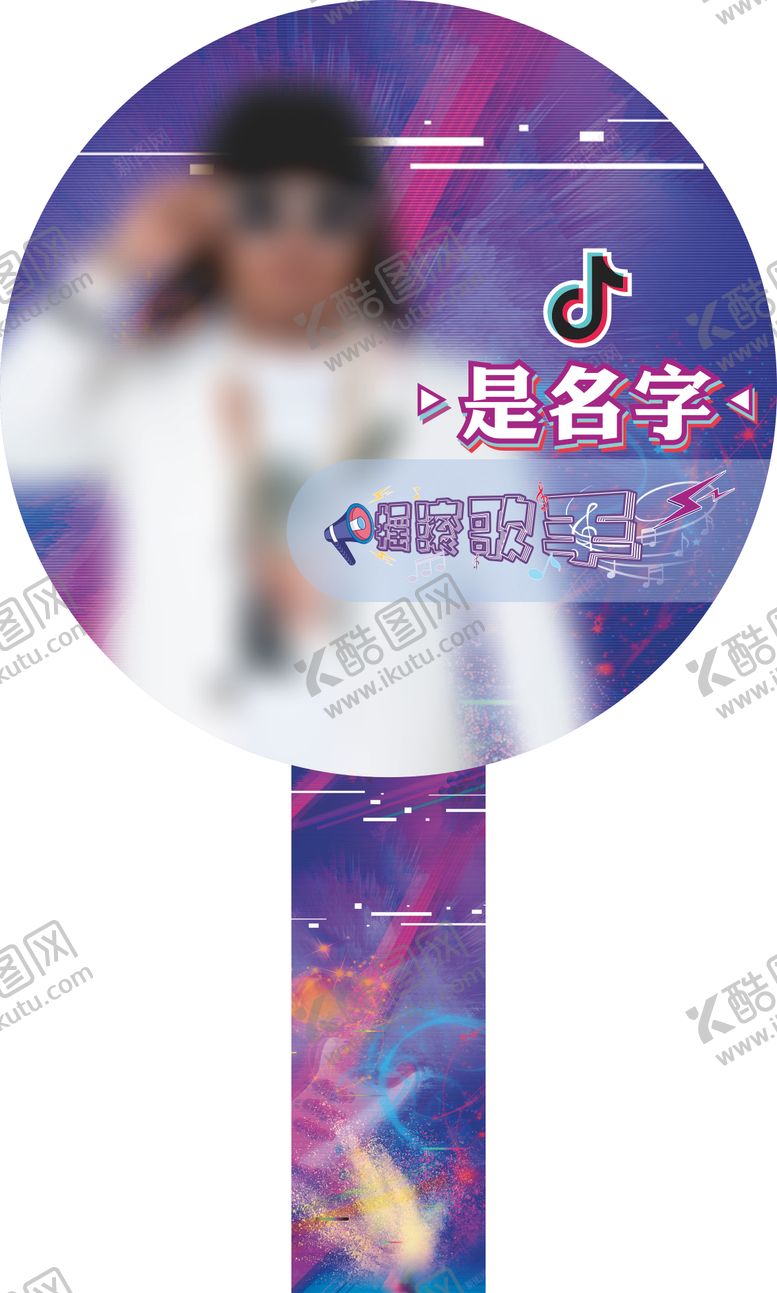 编号：15095504250720481966【酷图网】源文件下载-手举牌