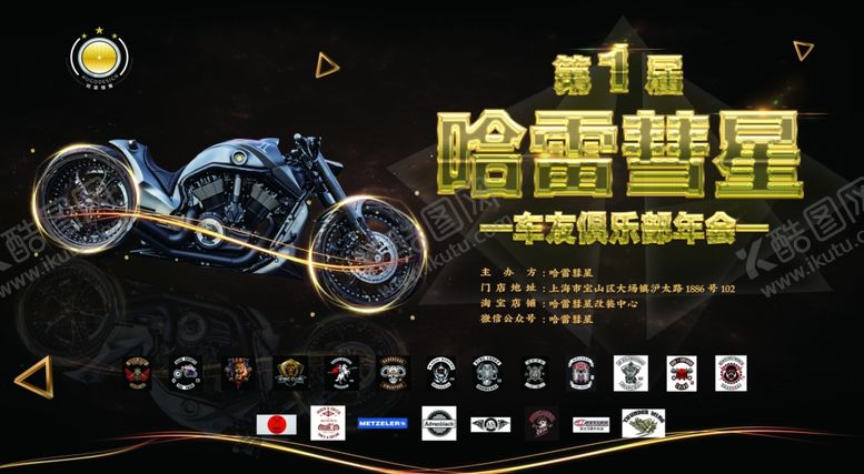 编号：81477010031841463974【酷图网】源文件下载-哈雷彗星