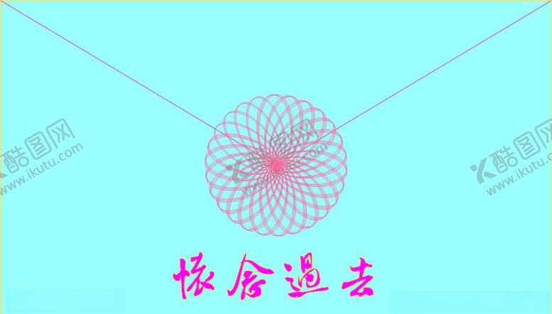 编号：59275310251021313538【酷图网】源文件下载-贺年卡